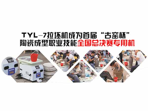 陶藝學堂