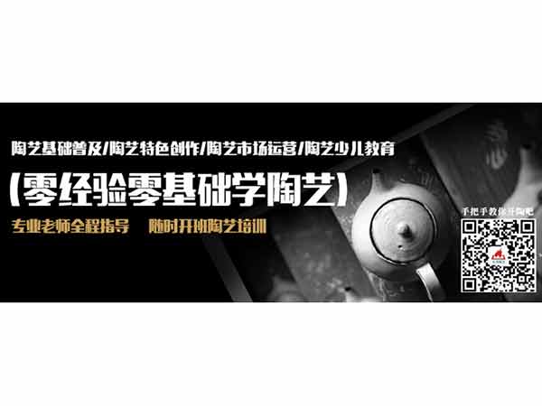 陶藝學堂