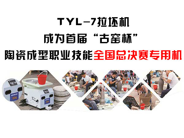 陶藝學堂