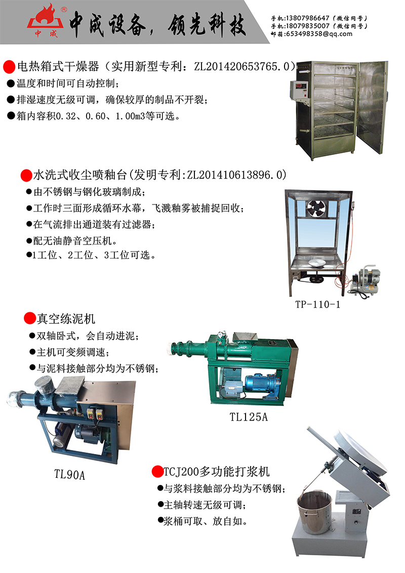 10瓷瓶球磨機(jī)，電熱箱式干燥器.jpg